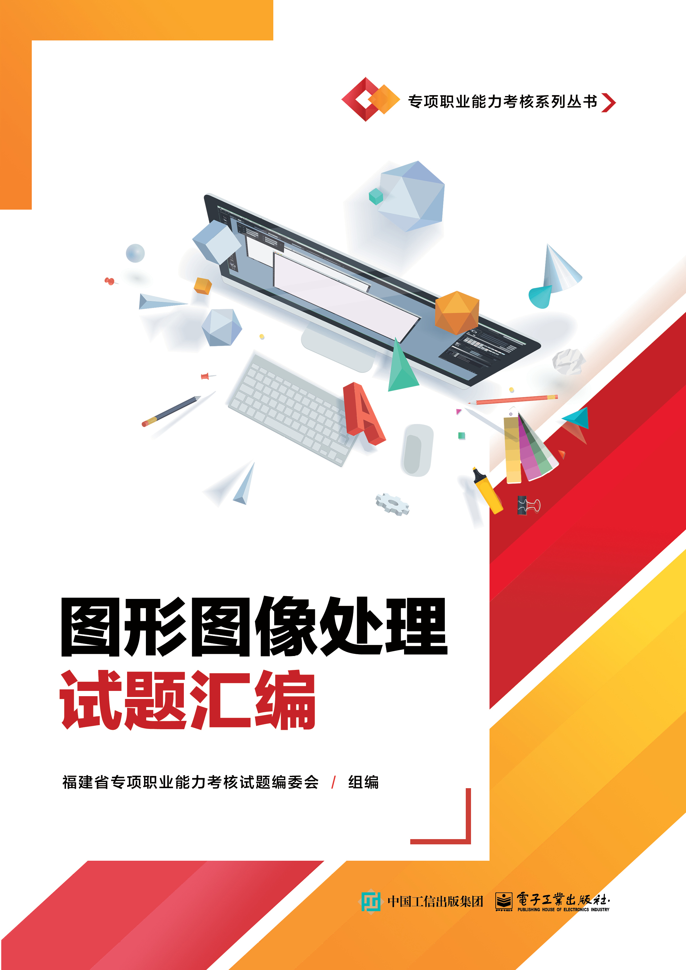 图形图像处理封面.jpg 图形图像处理封面.jpg
